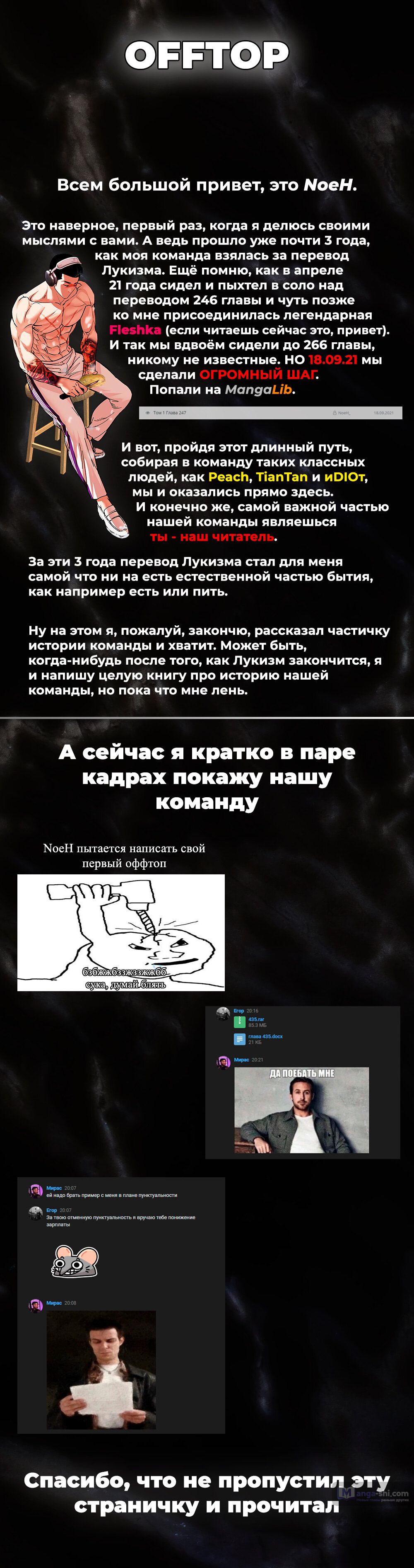 Страница 152 главы 484 манги Лукизм / Lookism