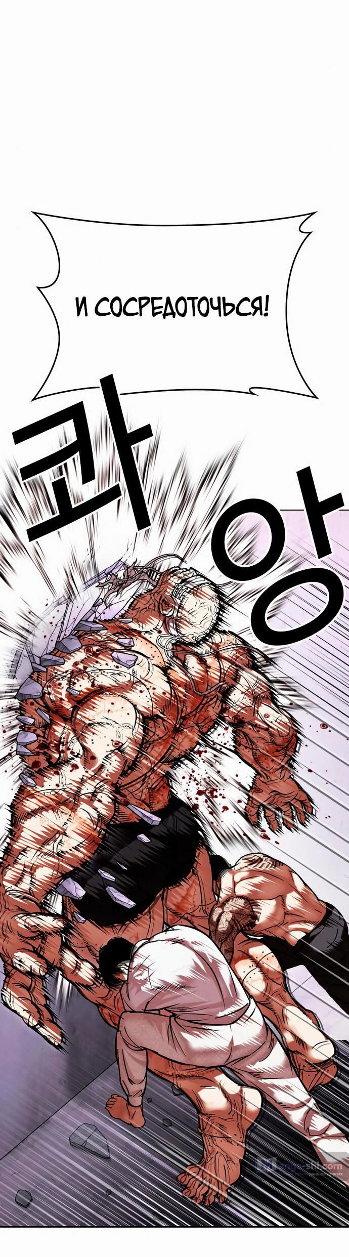 Страница 5 главы 472 манги Лукизм / Lookism