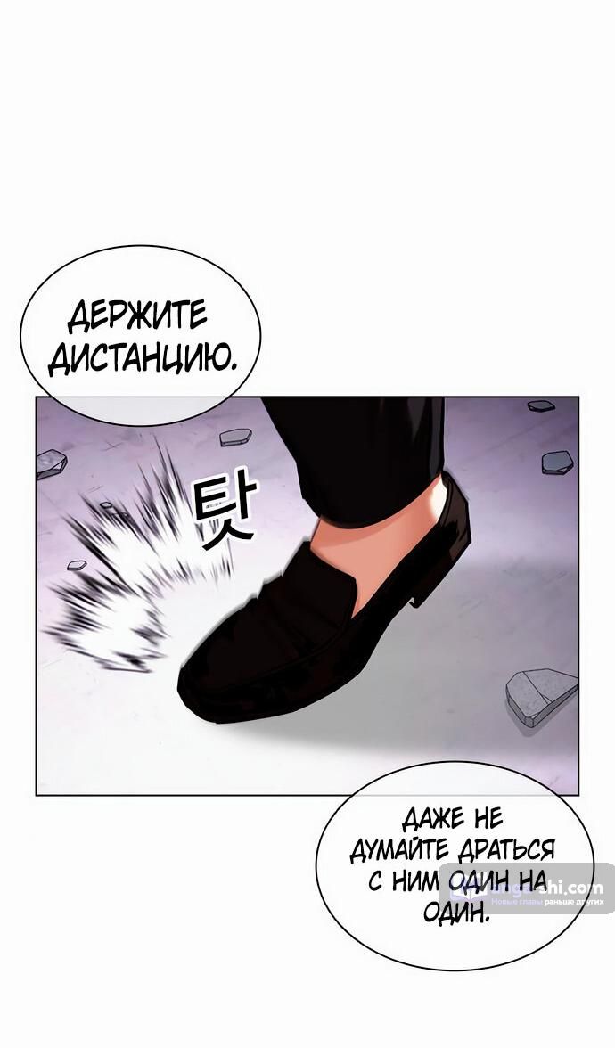 Страница 15 главы 472 манги Лукизм / Lookism