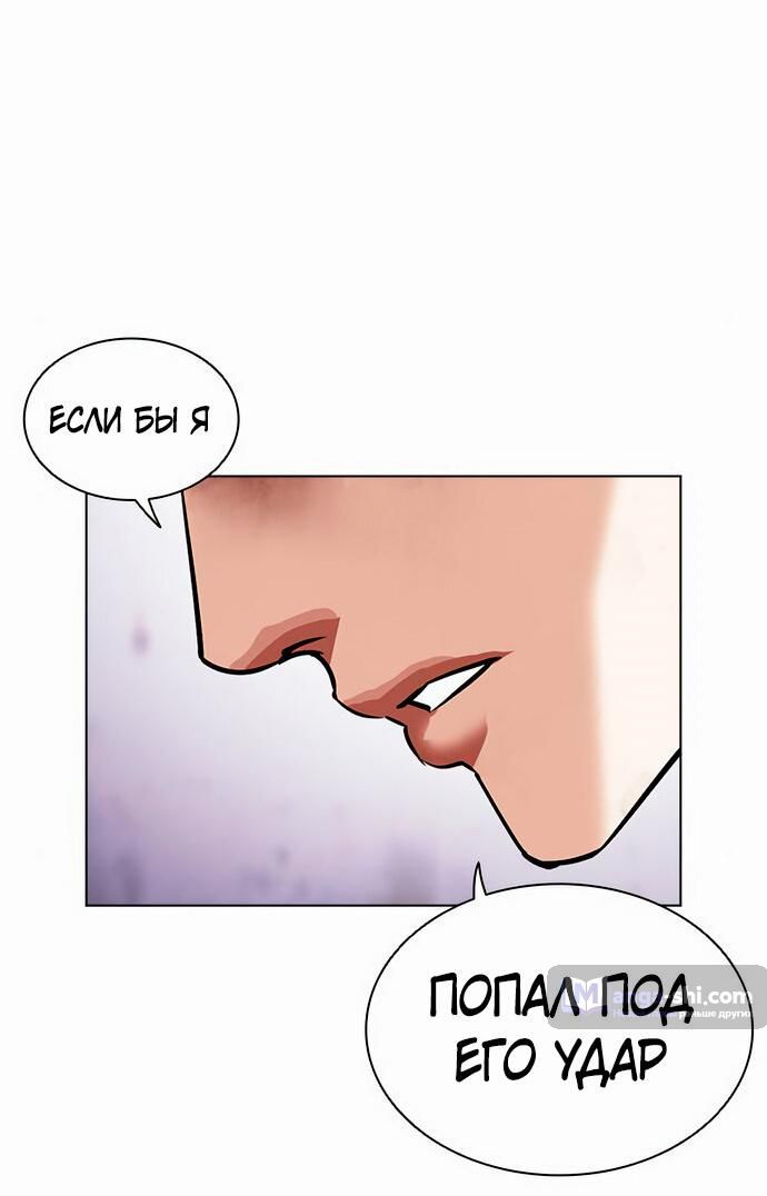 Страница 19 главы 472 манги Лукизм / Lookism