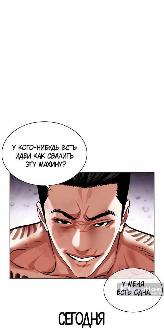 Страница 22 главы 472 манги Лукизм / Lookism