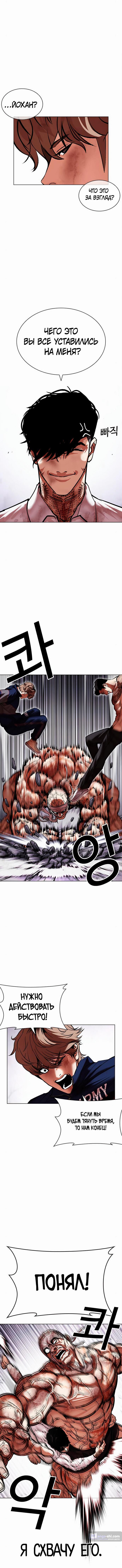 Страница 25 главы 472 манги Лукизм / Lookism