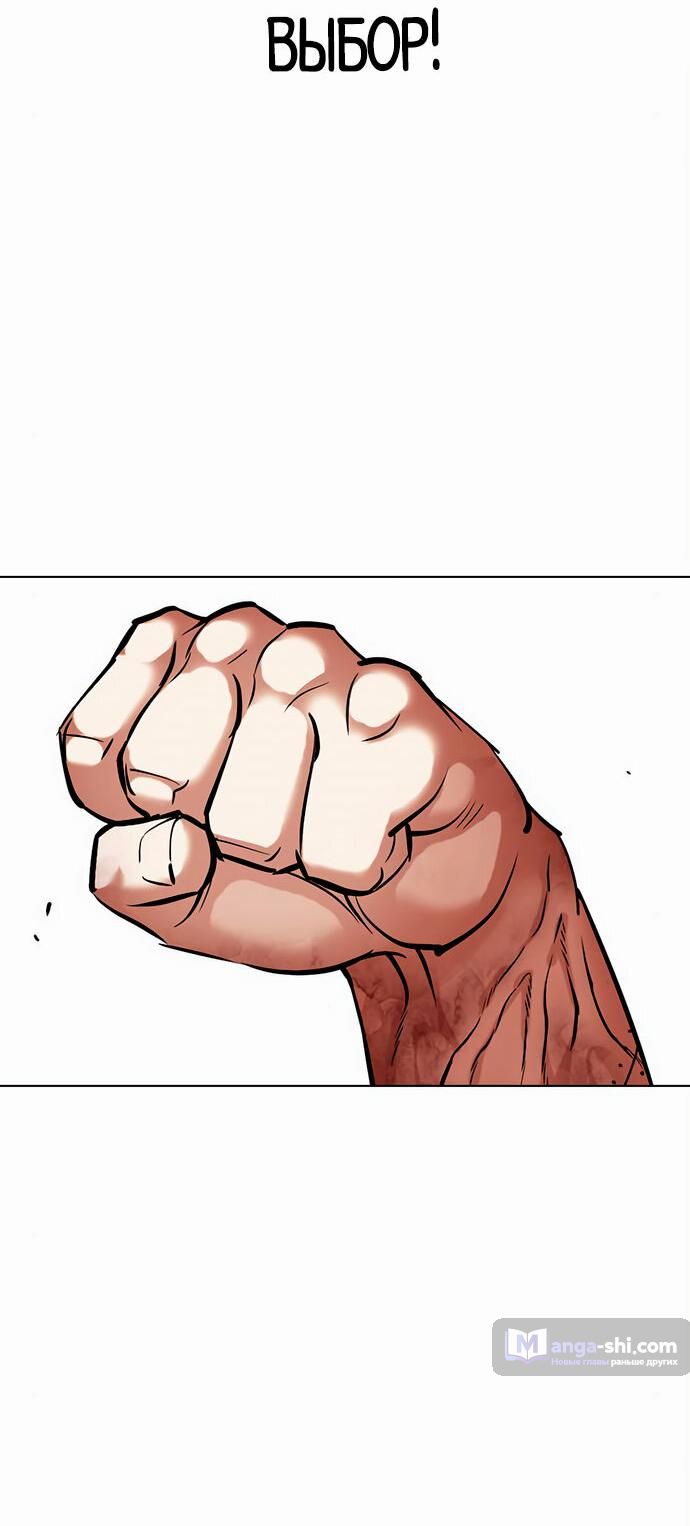 Страница 27 главы 472 манги Лукизм / Lookism