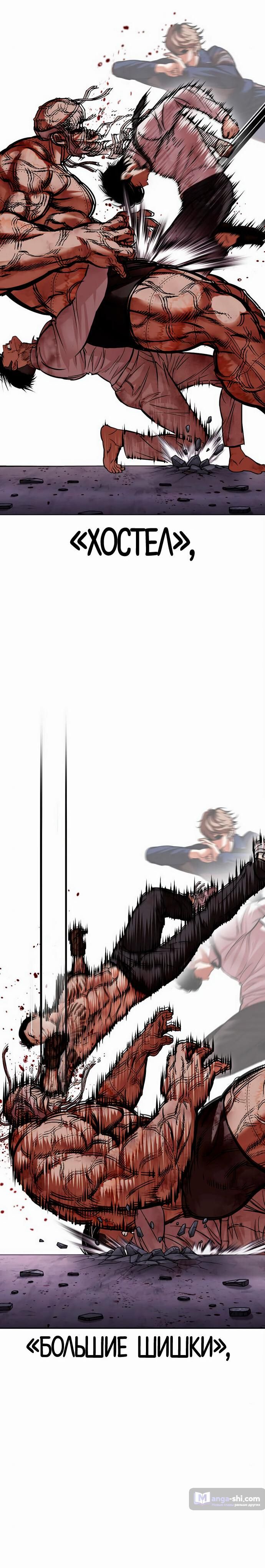 Страница 30 главы 472 манги Лукизм / Lookism