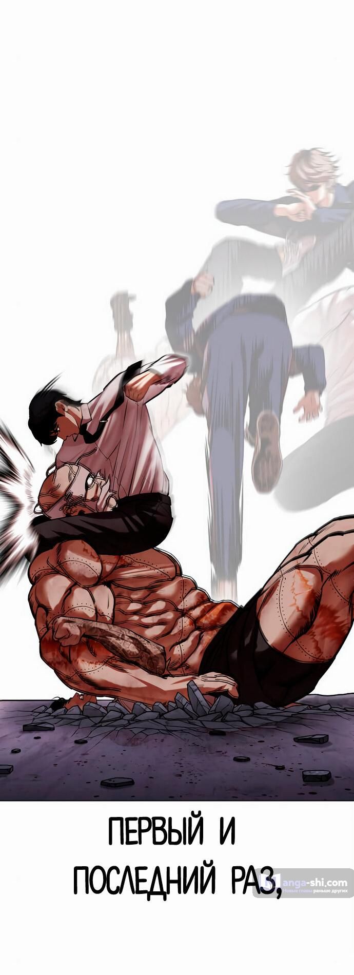 Страница 32 главы 472 манги Лукизм / Lookism