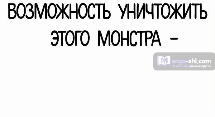 Страница 34 главы 472 манги Лукизм / Lookism