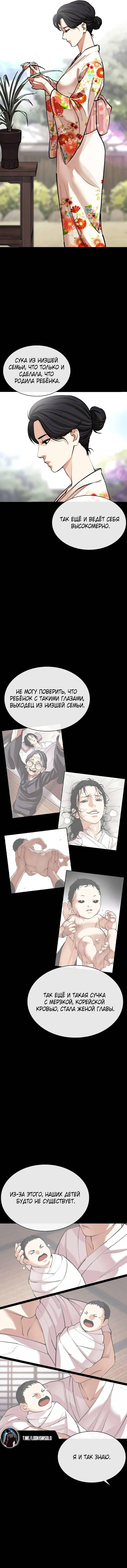 Страница 8 главы 524 манги Лукизм / Lookism