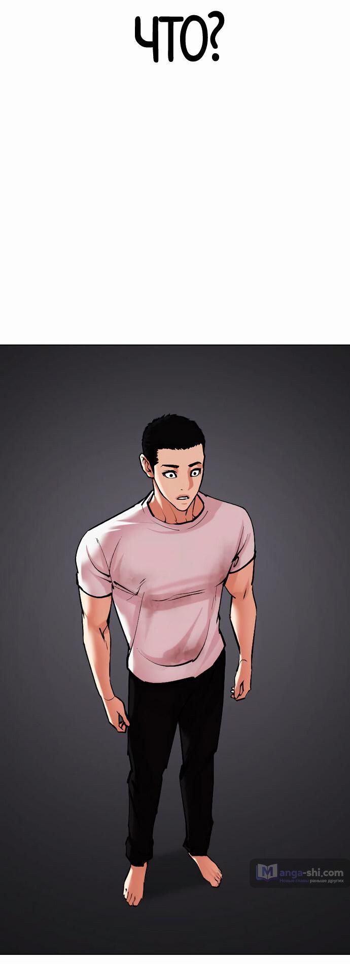 Страница 5 главы 477 манги Лукизм / Lookism