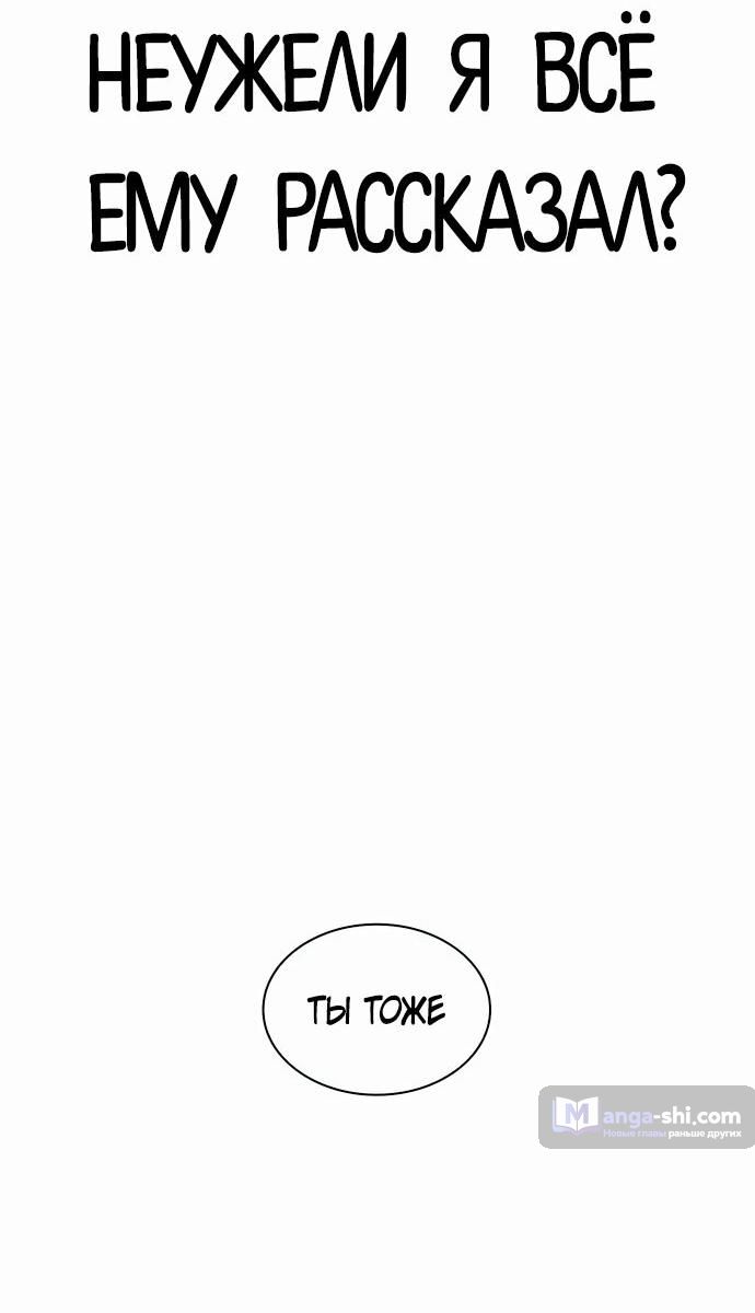 Страница 6 главы 477 манги Лукизм / Lookism