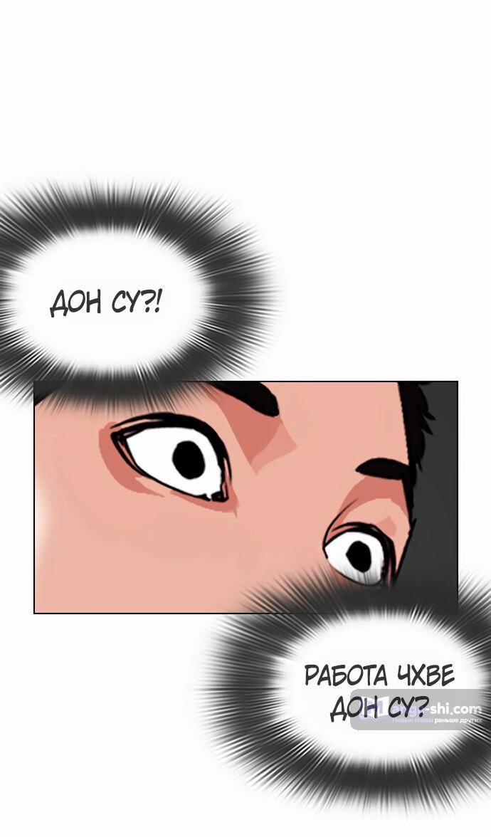 Страница 8 главы 477 манги Лукизм / Lookism