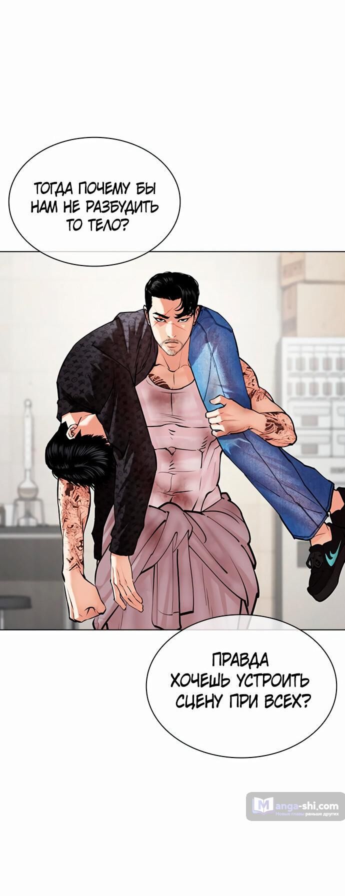 Страница 10 главы 477 манги Лукизм / Lookism