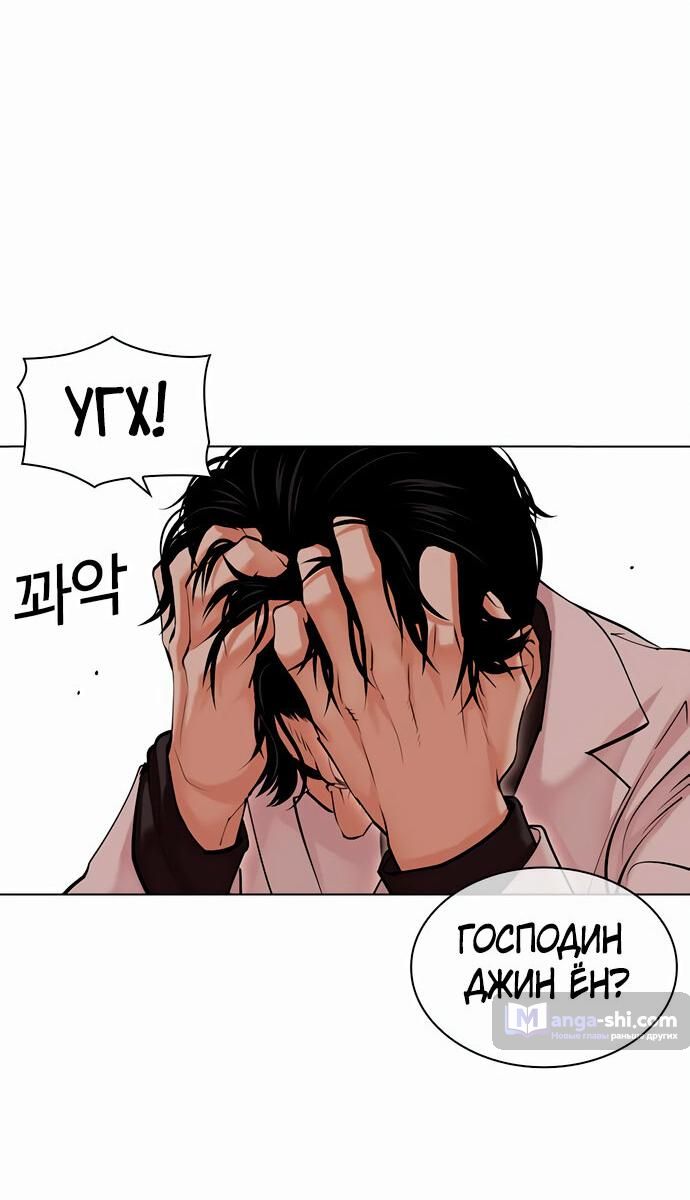 Страница 16 главы 477 манги Лукизм / Lookism