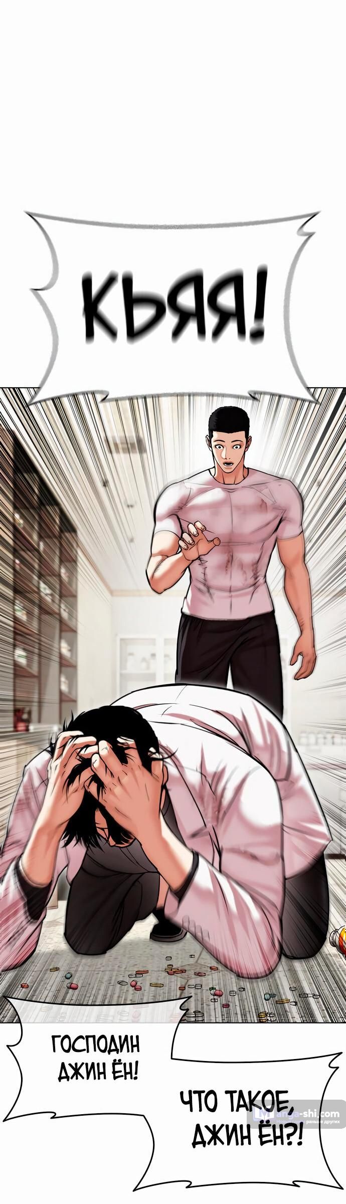 Страница 17 главы 477 манги Лукизм / Lookism