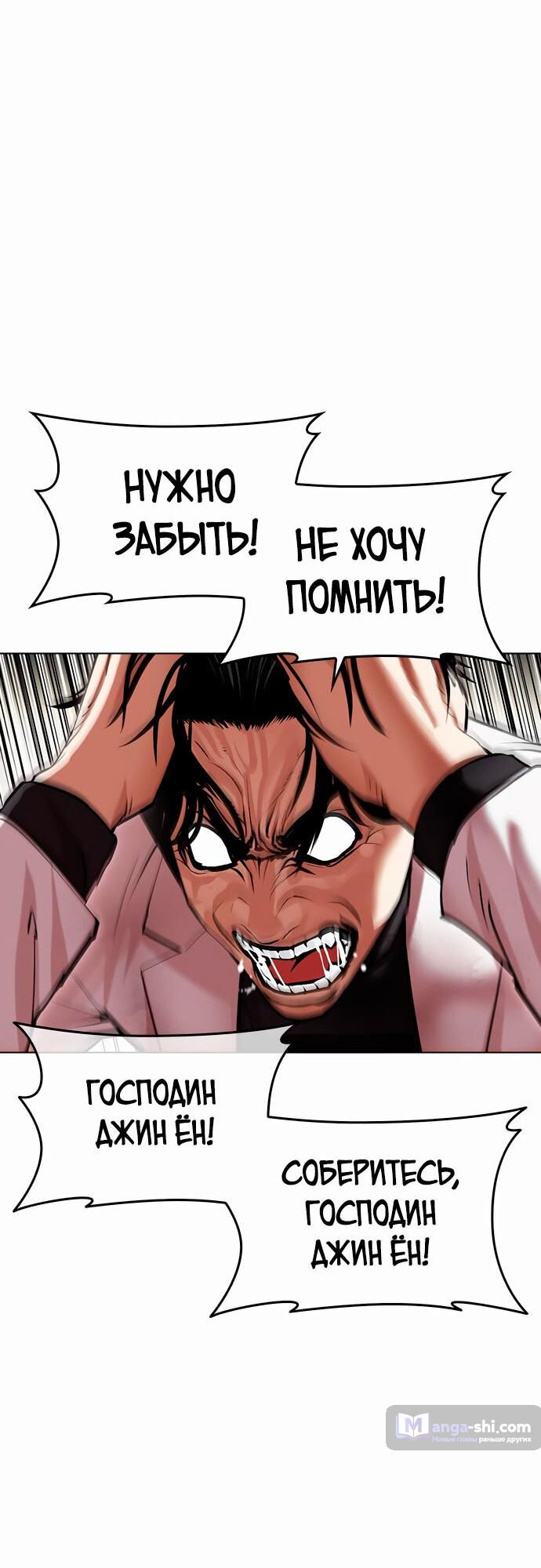 Страница 18 главы 477 манги Лукизм / Lookism