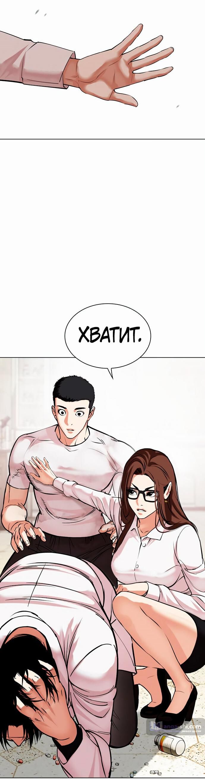 Страница 21 главы 477 манги Лукизм / Lookism