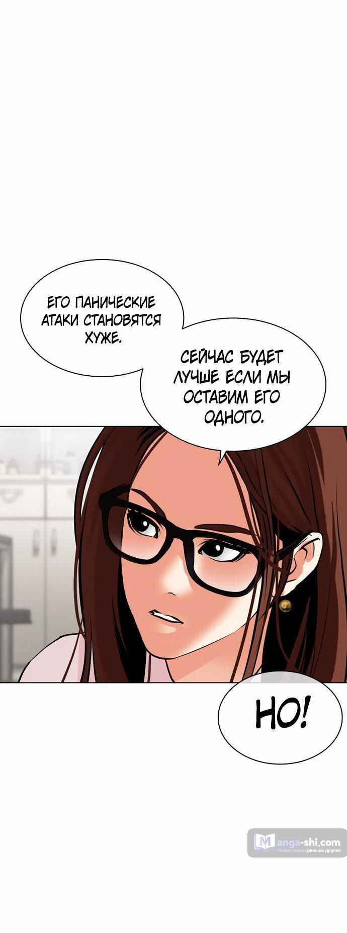 Страница 22 главы 477 манги Лукизм / Lookism
