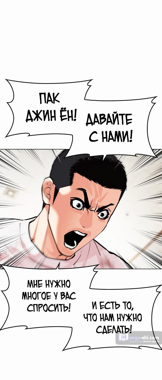 Страница 25 главы 477 манги Лукизм / Lookism