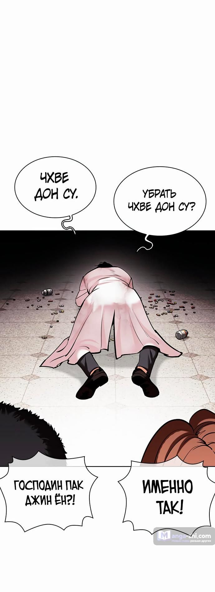 Страница 27 главы 477 манги Лукизм / Lookism