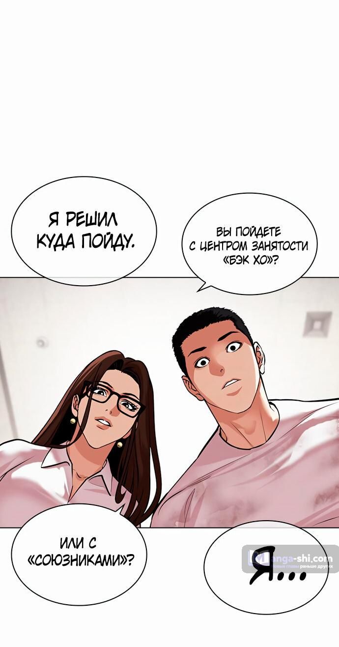 Страница 28 главы 477 манги Лукизм / Lookism
