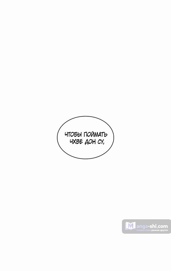 Страница 29 главы 477 манги Лукизм / Lookism