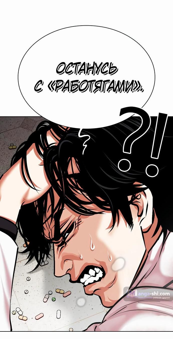 Страница 30 главы 477 манги Лукизм / Lookism