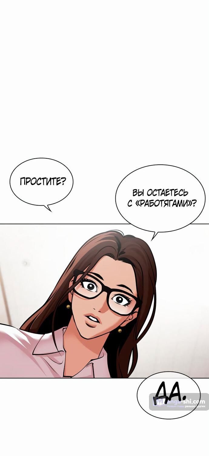 Страница 31 главы 477 манги Лукизм / Lookism