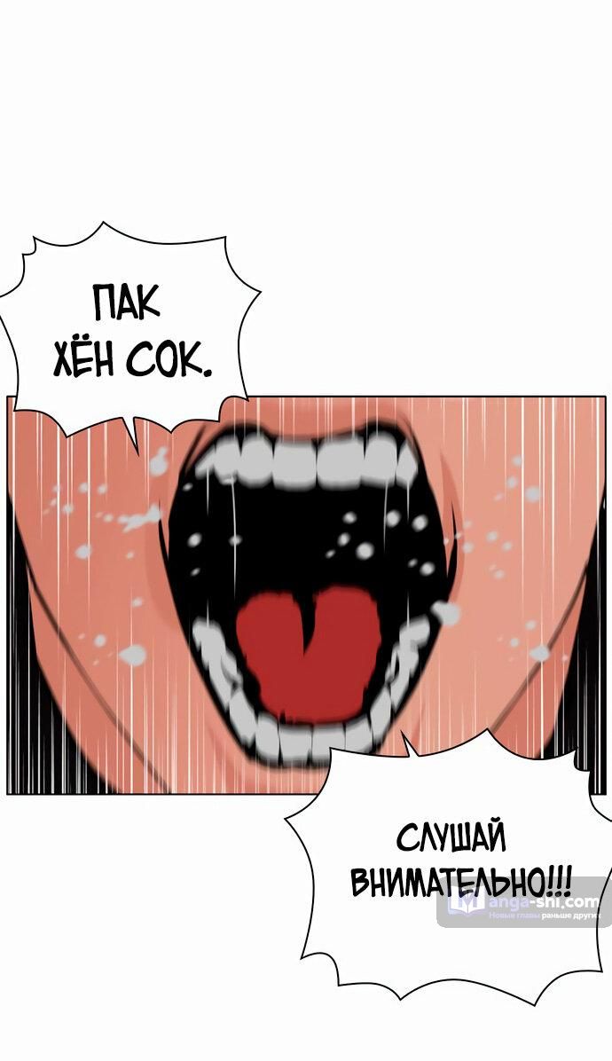 Страница 37 главы 477 манги Лукизм / Lookism