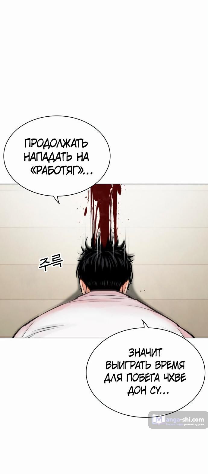 Страница 41 главы 477 манги Лукизм / Lookism