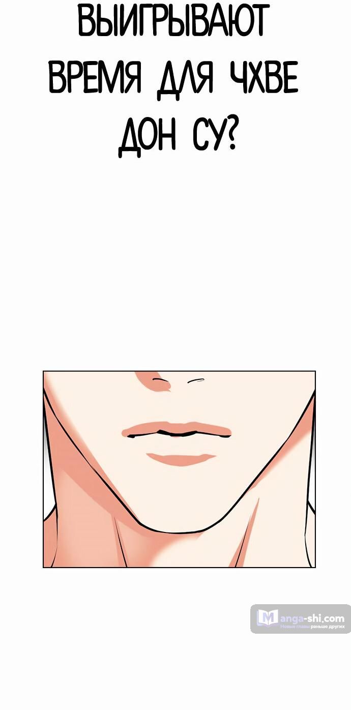 Страница 46 главы 477 манги Лукизм / Lookism