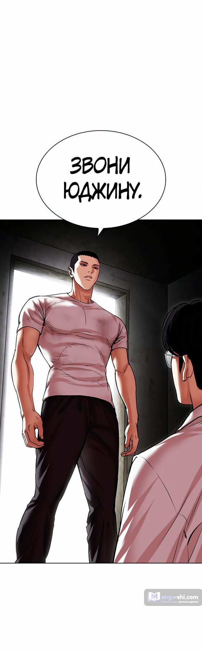 Страница 48 главы 477 манги Лукизм / Lookism