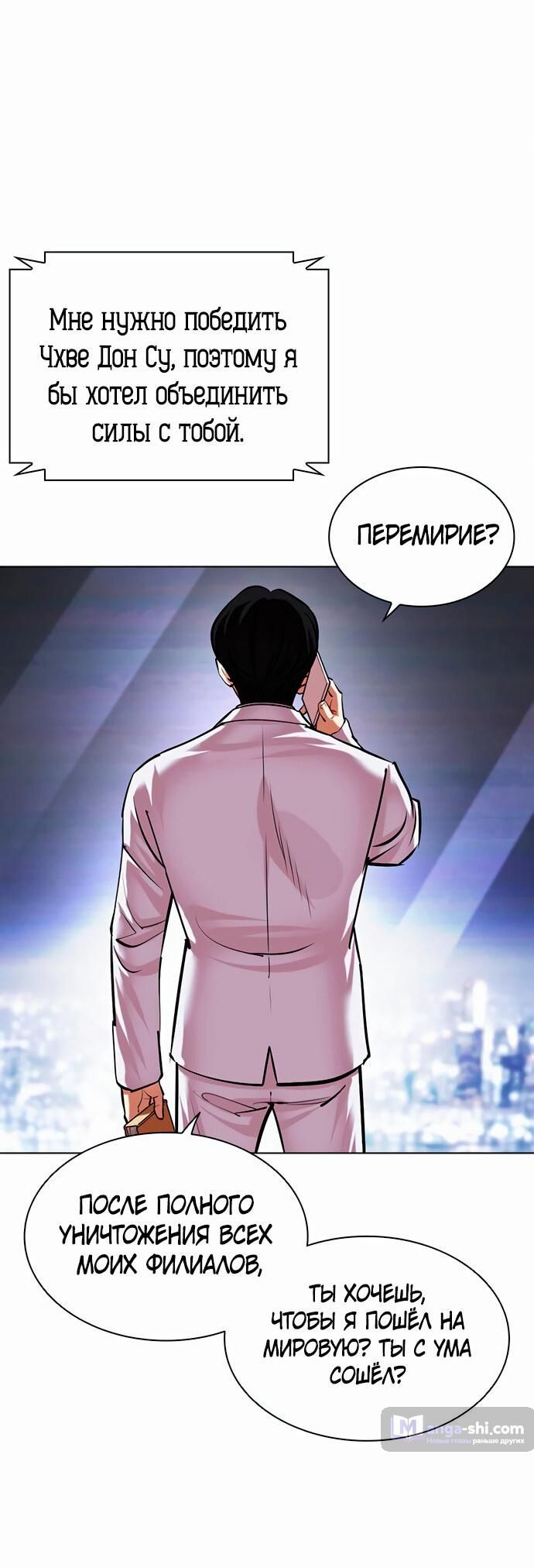 Страница 56 главы 477 манги Лукизм / Lookism