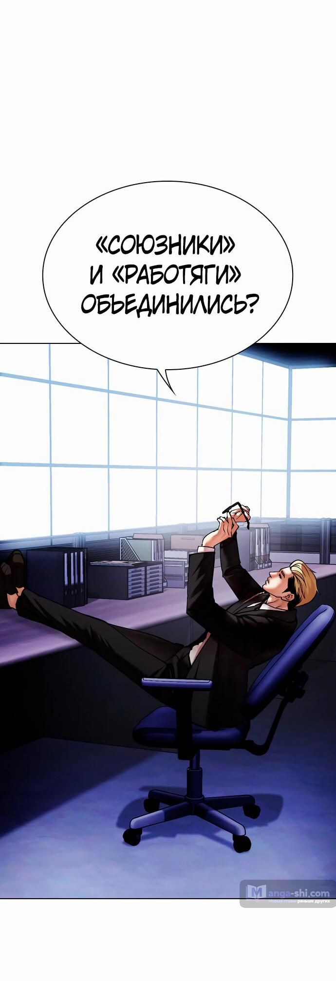 Страница 60 главы 477 манги Лукизм / Lookism