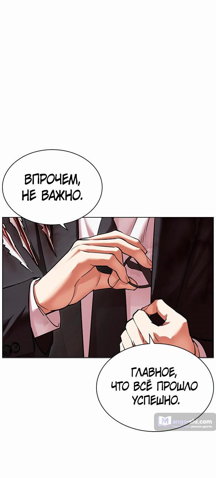 Страница 62 главы 477 манги Лукизм / Lookism