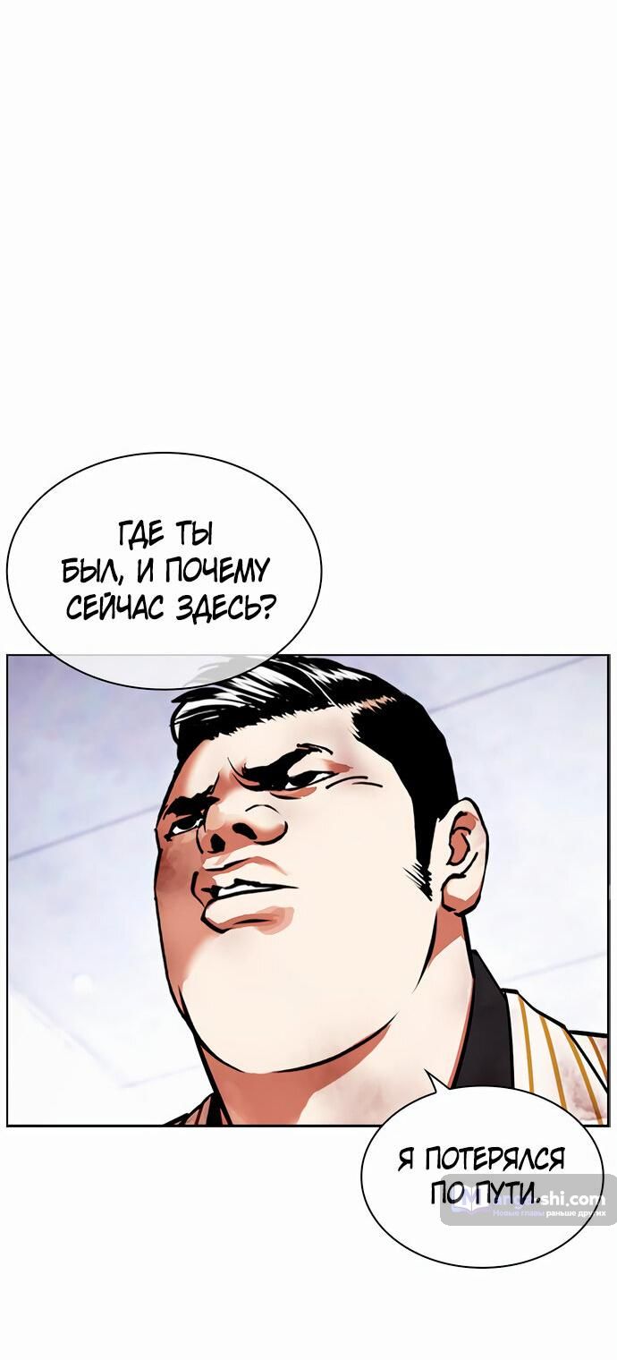 Страница 64 главы 477 манги Лукизм / Lookism