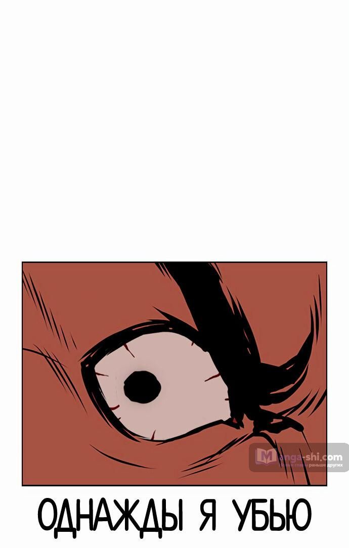 Страница 65 главы 477 манги Лукизм / Lookism