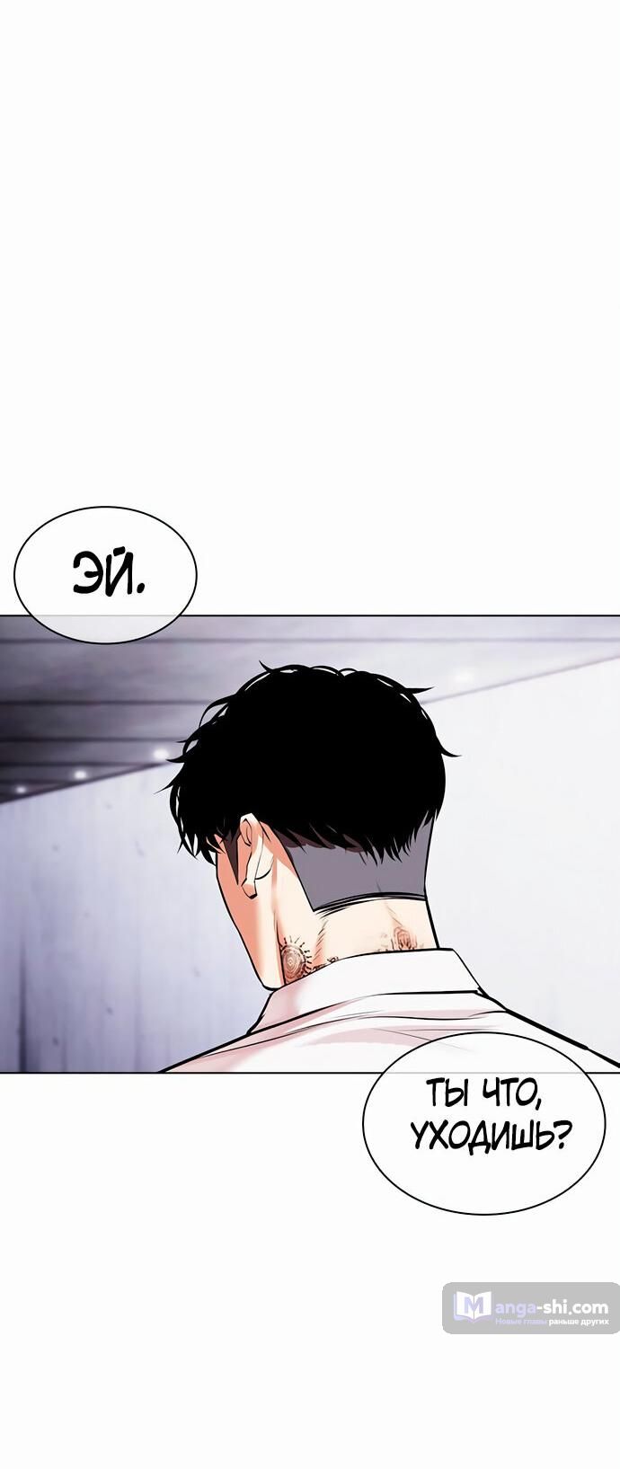 Страница 70 главы 477 манги Лукизм / Lookism