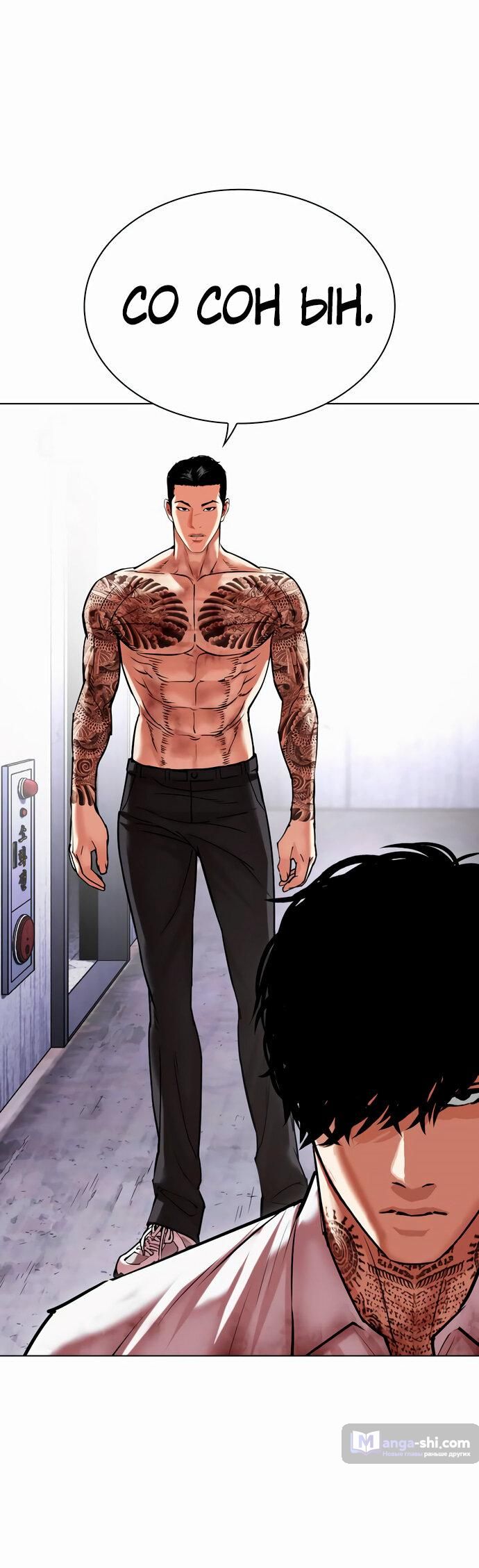 Страница 71 главы 477 манги Лукизм / Lookism