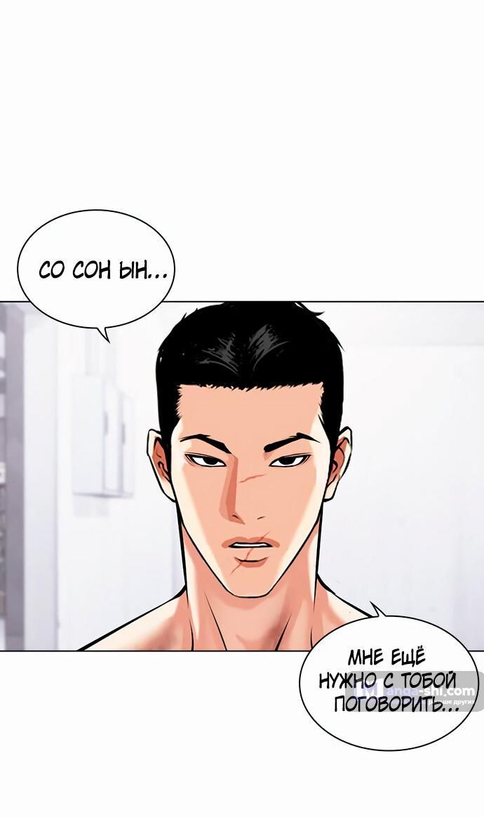 Страница 72 главы 477 манги Лукизм / Lookism