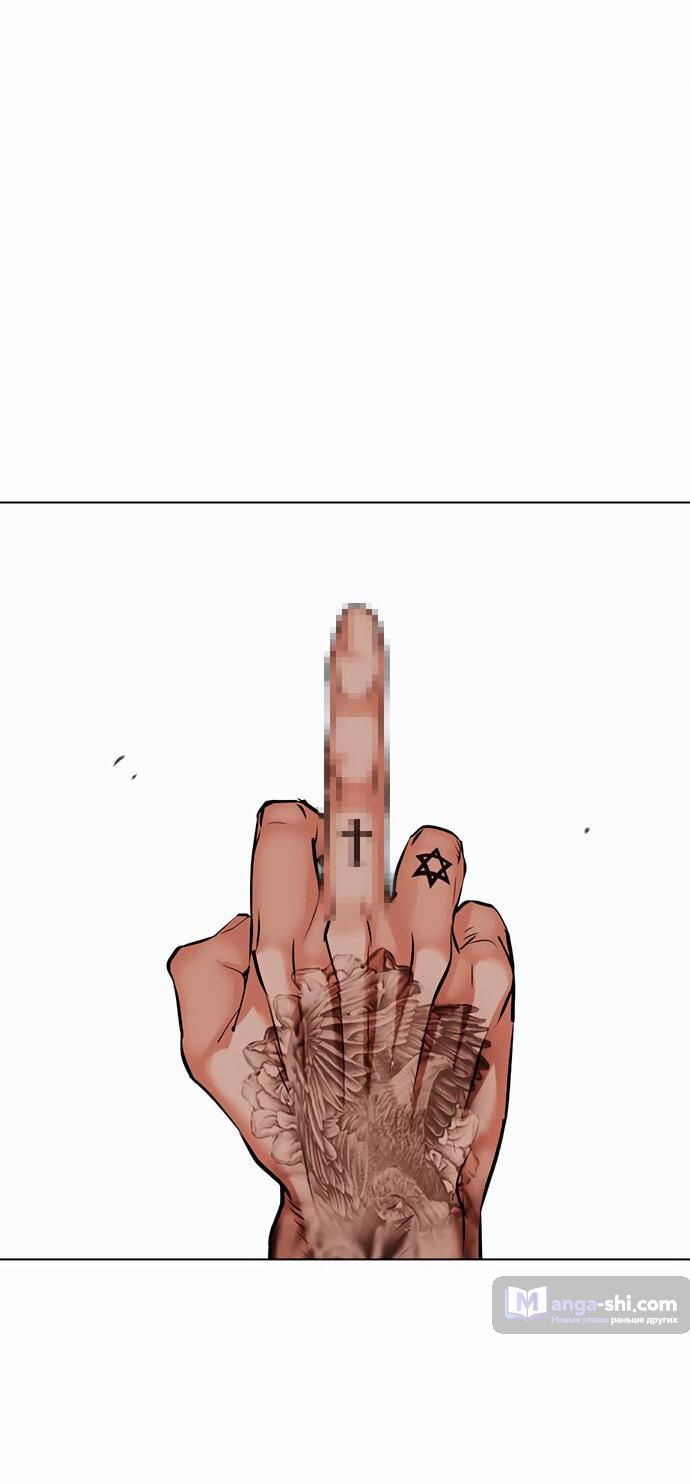 Страница 73 главы 477 манги Лукизм / Lookism