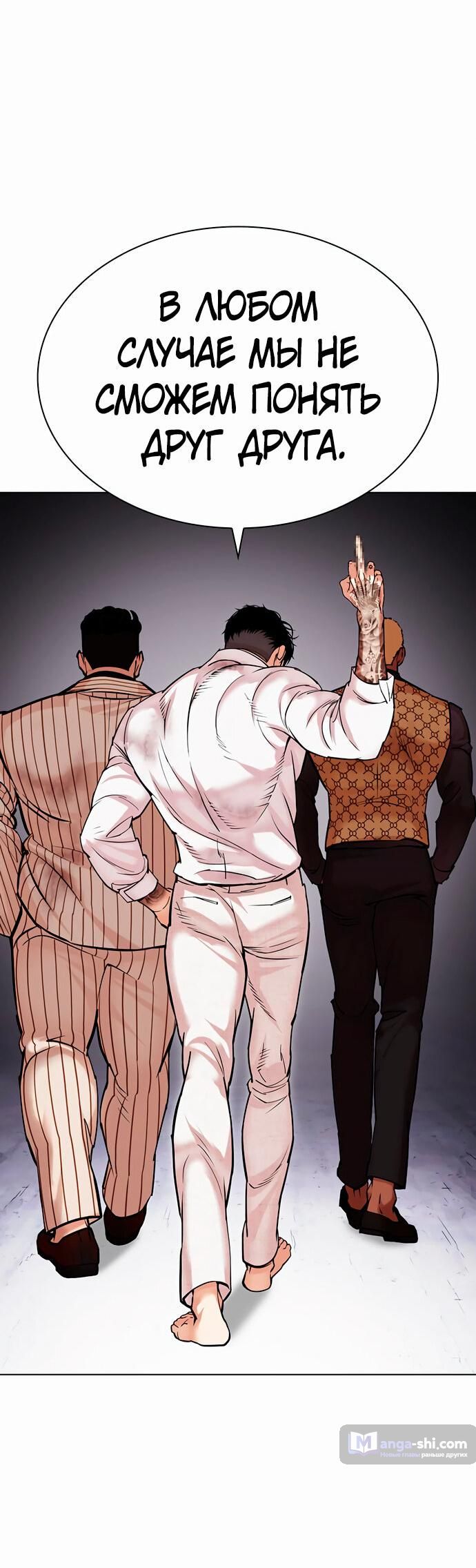 Страница 74 главы 477 манги Лукизм / Lookism