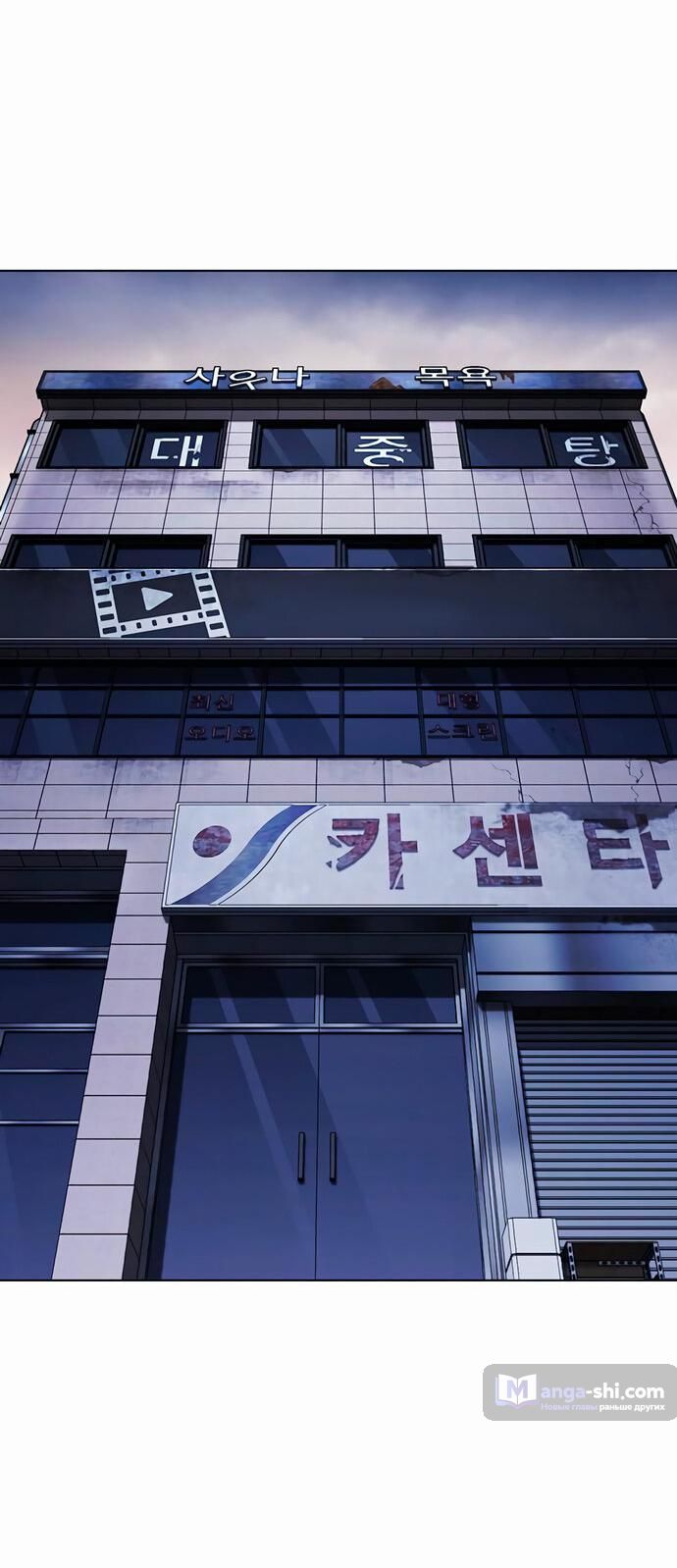 Страница 76 главы 477 манги Лукизм / Lookism