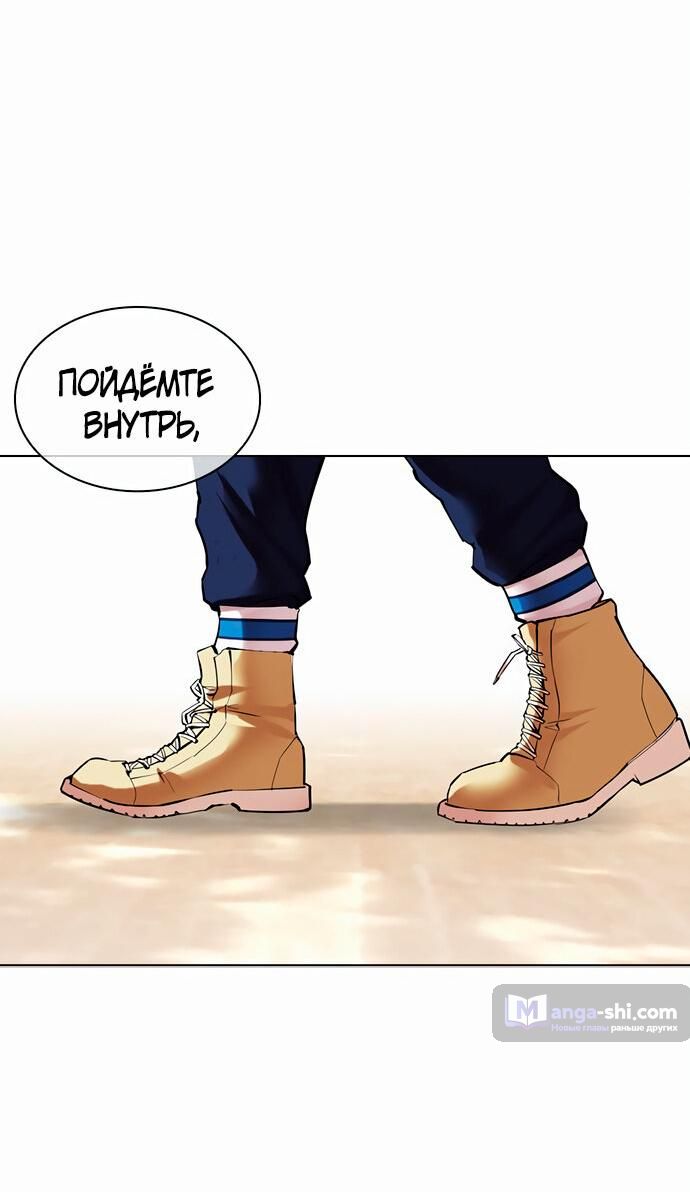 Страница 89 главы 477 манги Лукизм / Lookism