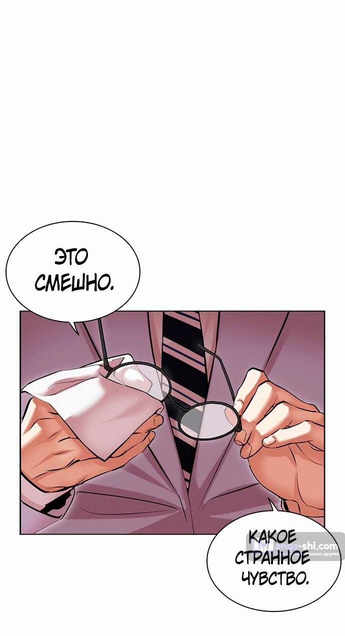 Страница 92 главы 477 манги Лукизм / Lookism