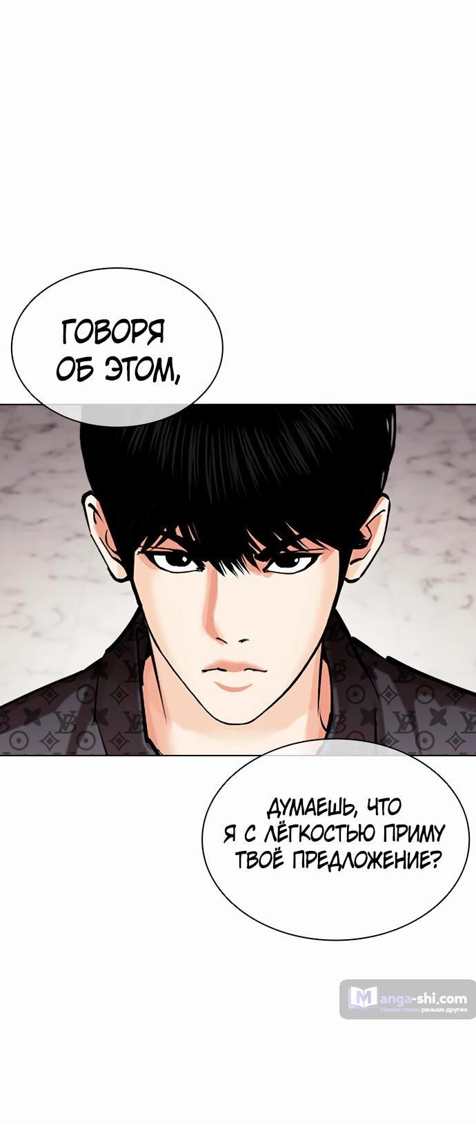 Страница 95 главы 477 манги Лукизм / Lookism