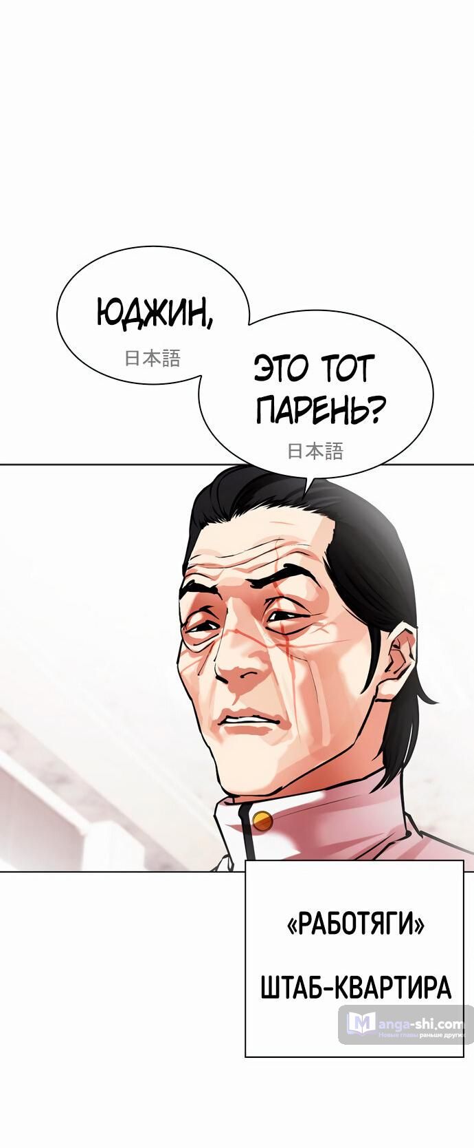 Страница 97 главы 477 манги Лукизм / Lookism