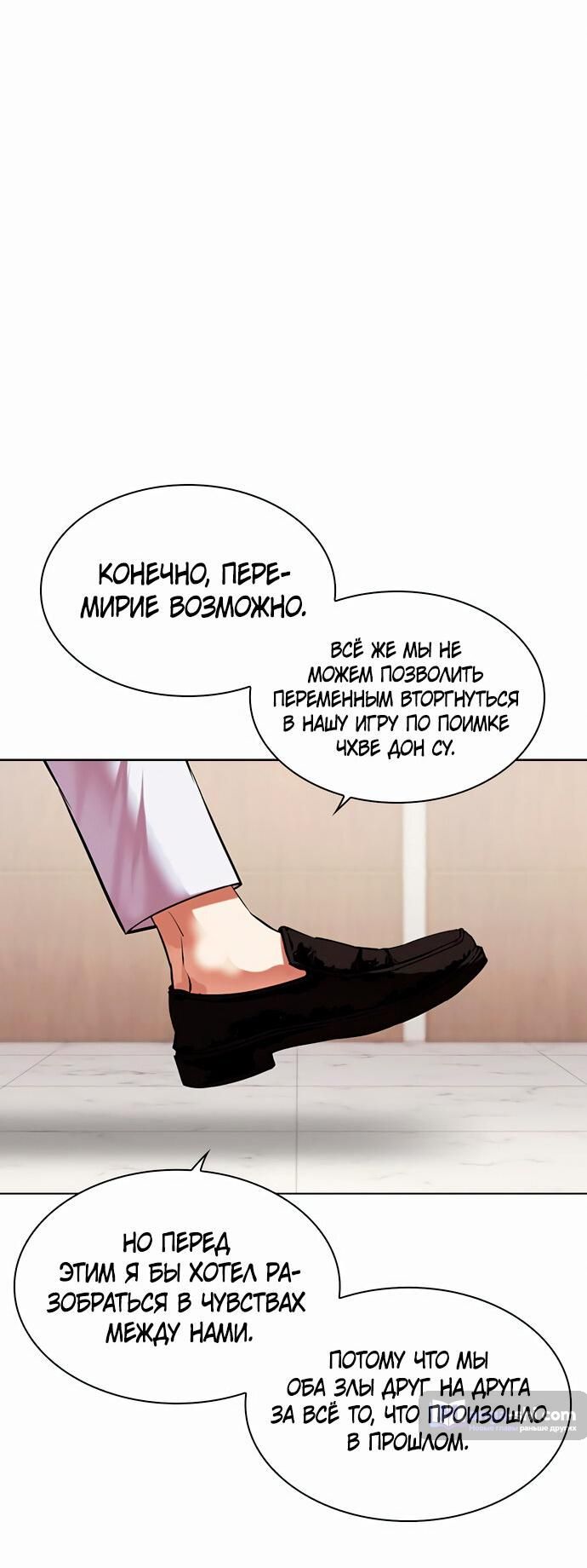 Страница 99 главы 477 манги Лукизм / Lookism