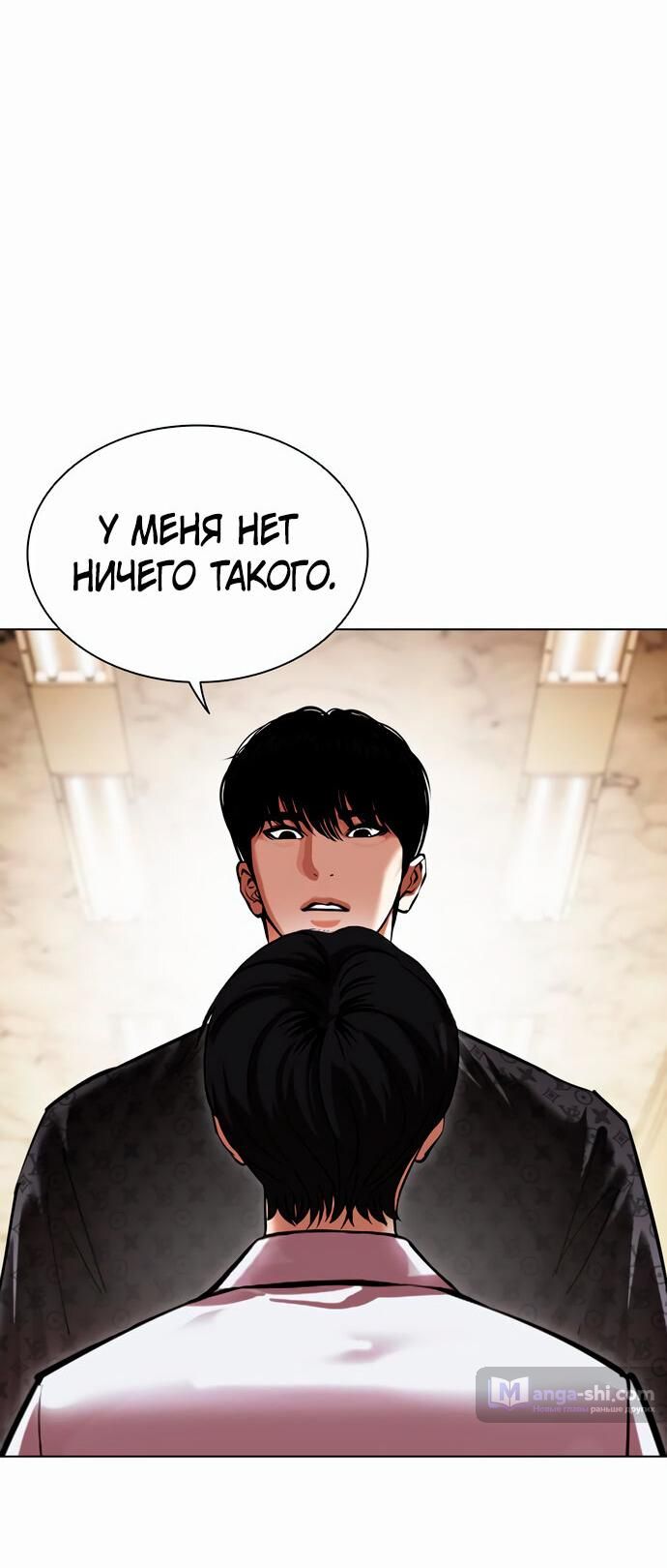 Страница 104 главы 477 манги Лукизм / Lookism