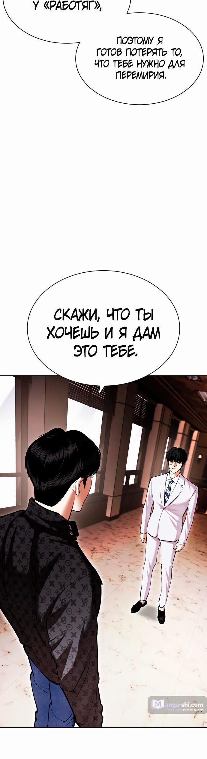 Страница 106 главы 477 манги Лукизм / Lookism