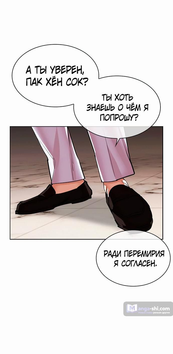 Страница 108 главы 477 манги Лукизм / Lookism