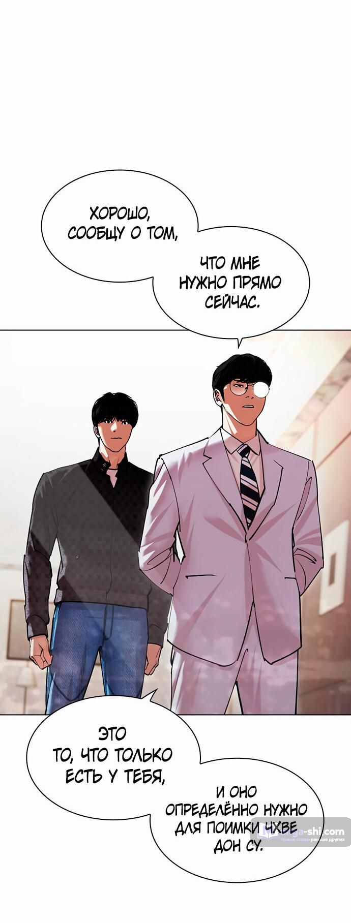 Страница 109 главы 477 манги Лукизм / Lookism